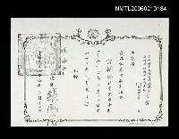 主要名稱：學校話劇社社團指導老師聘書（影本）圖檔，第1張，共1張