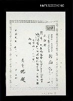 主要名稱：台南區青年文藝營戲劇欣賞與人生講師聘函（影本）圖檔，第1張，共1張