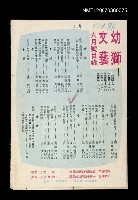 主要名稱：安東尼 我的安東尼（拆頁）/期刊名稱：幼獅文藝57年6月號174期圖檔，第1張，共1張