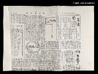 主要標題：極樂鳥（影本）/報紙名稱：徵信新聞報圖檔，第1張，共1張