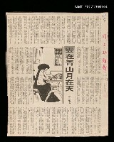 主要標題：雲在青山月在天/報紙名稱：聯合報圖檔，第1張，共1張