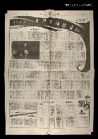 主要標題：似曾相識燕歸來（迷航之三）/報紙名稱：聯合報圖檔，第1張，共1張