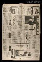 主要標題：在風裏飄揚的影子—加納利羣島訪三毛（上）/報紙名稱：中國時報圖檔，第1張，共1張