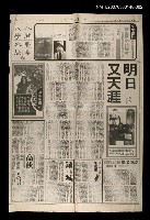 主要標題：四海中國人—明日又天涯（中）/報紙名稱：中國時報圖檔，第1張，共1張