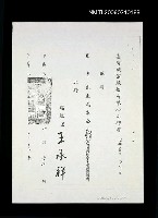 主要名稱：建國七十／台碱三十五年特刊編輯委員會副總編輯聘書（影本）圖檔，第1張，共1張