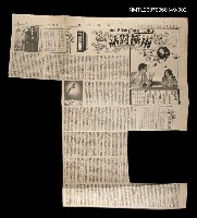 主要標題：兩極對話—三毛、沈君山（1980-04-19）/報紙名稱：中國時報圖檔，第1張，共1張