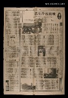 主要標題：我的寫作生活（上）/報紙名稱：聯合報圖檔，第1張，共1張