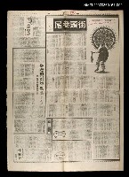 主要標題：墨西哥紀行之二—街頭巷尾/報紙名稱：聯合報圖檔，第1張，共1張