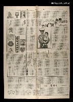 主要標題：宏都拉斯紀行—青鳥不到的地方/報紙名稱：聯合報圖檔，第1張，共1張