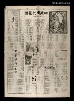 主要標題：哥斯達黎加紀行—中美州的花園/報紙名稱：聯合報圖檔，第1張，共1張