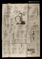 主要標題：巴拿馬紀行—美妮表妹/報紙名稱：聯合報圖檔，第1張，共1張