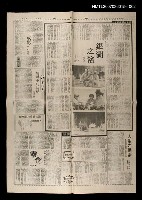 主要標題：厄瓜多爾紀行之二—（今生）銀湖之濱（上）/報紙名稱：聯合報圖檔，第1張，共1張