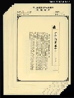 主要名稱：新詩的再革命（二）（影本）/期刊名稱：笠147期圖檔，第1張，共1張