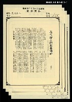 主要名稱：現代詩人的基本精神—詩人林亨泰先生訪問錄（影本）/期刊名稱：創世紀47期圖檔，第1張，共1張