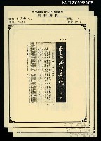 主要名稱：中國新詩史話（60）（影本）/期刊名稱：新文藝297期圖檔，第1張，共1張