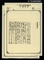 主要名稱：溫厚的長者（抽頁影本）/期刊名稱：笠118期圖檔，第1張，共1張