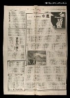 主要標題：祕魯紀行（雨原之四）—逃水/報紙名稱：聯合報圖檔，第1張，共1張