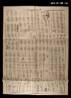 主要標題：寫給吾女三毛/報紙名稱：聯合報圖檔，第1張，共1張