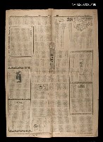 主要標題：芳鄰（寄自撒哈拉沙漠）/報紙名稱：聯合報圖檔，第1張，共1張