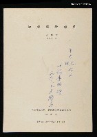 主要名稱：從戲劇看佛典（抽印本）圖檔，第1張，共1張