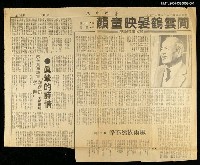 主要標題：閒雲鶴髮映童顏––郭水潭印象記/報紙名稱：臺灣時報圖檔，第1張，共1張