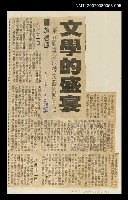 主要標題：文學的盛宴––第五屆鹽分地帶文藝營四日記/報紙名稱：自立晚報圖檔，第1張，共1張