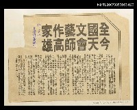 主要標題：全國文藝作家 今天會師高雄/報紙名稱：臺灣時報圖檔，第1張，共1張