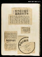 主要標題：活動日程表/報紙名稱：臺灣時報圖檔，第2張，共2張