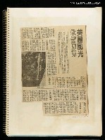 主要標題：美麗風光 永留回憶圖檔，第1張，共1張