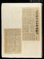 主要標題：記南部作家新春聯歡會/報紙名稱：民眾日報圖檔，第1張，共1張