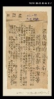 主要標題：宋楚瑜昨派員南下 慰問作家郭水潭等/報紙名稱：中央日報圖檔，第1張，共1張