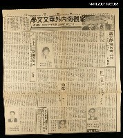 主要標題：新大陸流放者之歌～美、加中國作家圖檔，第1張，共1張