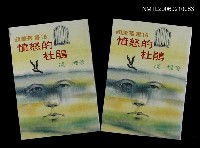 主要名稱：憤怒的杜鵑圖檔，第1張，共1張