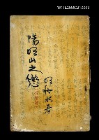 主要名稱：陽明山之戀圖檔，第1張，共1張