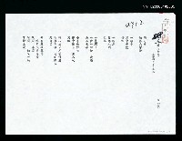 主要名稱：政治聖嬰－為牛部長下台速記圖檔，第1張，共1張