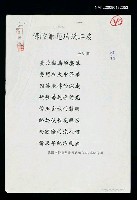 主要名稱：佛陀兼題琉璃工房圖檔，第1張，共1張