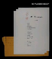 主要名稱：難忘（為方子而作）圖檔，第1張，共1張