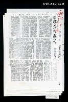 主要名稱：台灣文學發展現況（影本）圖檔，第1張，共1張