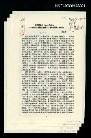 主要名稱：破釋詩歌本体的一次努力－略論《詩歌大破譯—感性詩學》的價值圖檔，第1張，共1張