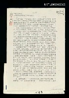 主要名稱：呼喚詩歌精神－評張永健詩論集《詩神與現實》圖檔，第1張，共1張