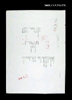 主要名稱：饅頭的調子（影本）圖檔，第1張，共1張