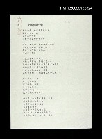 主要名稱：我寫詩的時候圖檔，第1張，共1張
