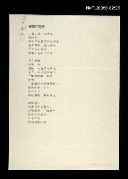 主要名稱：採菊憶陶潛圖檔，第1張，共1張