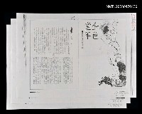 期刊名稱：幼獅文藝/主要名稱：金色童年（散頁影本）圖檔，第1張，共1張