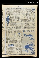 期刊名稱：世界畫刊126期/主要名稱：青年信箱‧主持人：文藝作家張漱菡小姐(散頁)圖檔，第1張，共1張