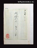 主要名稱：燃燒的天  第三部:天牆圖檔，第1張，共30張