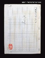 主要名稱：燃燒的天  第四部:天城圖檔，第1張，共42張