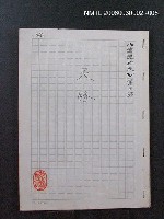 主要名稱：燃燒的天  第五部:天路圖檔，第33張，共33張