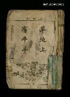 主要名稱：初等實用國文讀本1~4冊圖檔，第1張，共1張