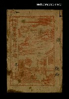 主要名稱：改正字彙唐著寫信必讀 卷1~卷2圖檔，第1張，共1張